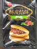 思念酥皮牛肉馅饼880g8片装 早餐半成品食品早点早饭面点生鲜 实拍图