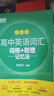 新东方 新大纲大学四级词汇词根+联想记忆法 乱序版 大学四级俞敏洪英语可搭四级真题试卷新东方绿宝书【王芳直播推荐】 实拍图