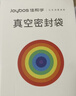 佳帮手真空封口机密封袋真空压缩塑封袋抽真空袋子加厚食品级真空包装袋食物真空保鲜袋25*20cm 实拍图