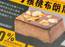 鲜京采生巧核桃布朗尼蛋糕360g 浓郁冰淇淋糕点茶歇聚会送家人 实拍图