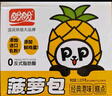盼盼 菠萝包 早餐手撕面包休闲零食港式风味夹心小吃 1020g/箱 实拍图