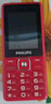 飞利浦（PHILIPS）老年人手机4G全网通超长待机大声音大屏大字体儿童中小学生老人专用按键功能机备用 E536绚丽红 实拍图