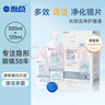 海昌水亮洁隐形眼镜液护理液500ml+120ml美瞳护理液清洁杀菌除蛋白 实拍图