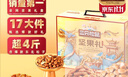 三只松鼠坚果礼盒2111g 零食大礼包松子核桃夏威夷果 团购送礼 实拍图
