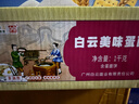 岭南穗粮白云美味蛋面1kg 蛋面方便面炒面汤面早餐面速食面整箱装 实拍图