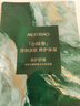 美肤宝蕴能凝水安肌面膜1片小绿参修护舒缓保湿敏感面贴膜男女 实拍图
