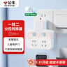 公牛（BULL）转换插头/品字形一转二插座/无线转换插座/电源转换器 适用于卧室、厨房 2位分控开关插座 蓝白 实拍图