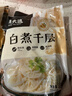 潮夫道冷藏白千层肚250g 川渝火锅食材麻辣烫毛肚牛肚牛百叶生鲜 实拍图