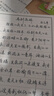 汉状元行书字帖成人练字行草临摹练字帖钢笔硬笔书法写字帖练字本初中生高中生大人速成草书每日一练 【行草全套3本】送1支钢笔 实拍图