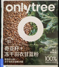 only tree纯冻干羽衣甘蓝粉奇亚籽膳食纤维蔬菜粉冲饮代餐粉1盒20袋共80g 实拍图