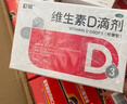 双鲸维生素D3滴剂 400单位*24粒*8盒  预防维D缺乏性佝偻病骨质疏松婴幼儿儿童成人d3 促钙吸收 实拍图