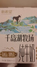 新希望 千岛湖牧场纯牛奶200ml*12盒 3.6g优质蛋白 礼盒装 送礼佳品 实拍图