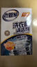 老管家 洗衣机槽清洁剂清洗剂波轮滚筒式洗衣机内胆除垢剂125g*3包*3盒 实拍图