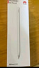 HUAWEI M-Pencil （第三代）平板创作笔 华为手写笔 星闪技术超低时延 雪域白  实拍图