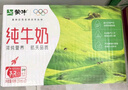 蒙牛【新鲜日期】全脂纯牛奶200ml*24盒 家庭送礼盒装 电商定制 实拍图