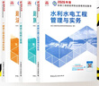 二建教材2026 二级建造师2026教材+2026新版环球网校历年真题试卷 水利水电工程全科10本 中国建筑工业出版社正版含2025年考试真题试卷官方 实拍图