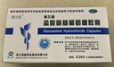 维尔固  三康 盐酸氨基葡萄糖胶囊0.24g*10粒*4板 治疗和预防全身所有部位的骨关节炎 氨糖 氨糖软骨素 实拍图