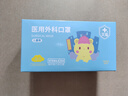 雅兰仕儿童医用外科口罩独立包装灭菌级一次性男女童小学生3-6-12岁 【灭菌级4-12岁】蓝50只医用外科·独立包装 实拍图