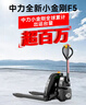 中力（EP）电动地牛1.5吨24V/20AH锂电池全电动托盘搬运叉车F5快速换电随充随用宽腿685mm 实拍图