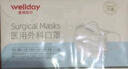 维德（WELLDAY）一次性医用外科口罩独立装白色防鼻炎过敏防沙尘灭菌级50只/盒*2 实拍图