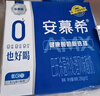 伊利安慕希高端原味常温酸牛奶230g*10瓶  礼盒装 7月产 实拍图