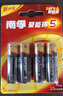 南孚5号电池16粒 五号碱性 聚能环5代 适用血压计/燃气表/遥控器/电子秤/挂钟/无线鼠标/计算器/玩具等 实拍图