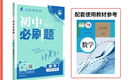 【2026学年】2026春季新版初中必刷题九年级上册数学初三人教版数学物理化学科目可选 新华正版 适配新版教材同步9年级试卷刷题试卷练习册狂K重点 九年级2025秋季 上册【数学】人教版（25秋新版） 实拍图