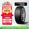 优科豪马横滨轮胎225/55R17 97W BluEarth AE50适配奥迪A6L/宝马5系/君越 实拍图