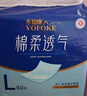 永福康成人护理垫 L240片 尺寸60*90cm 婴儿孕产妇床垫老人一次性隔尿垫 实拍图