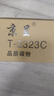 京呈T-2323C/CS粉盒适用东芝2523A/AD墨粉2323/2823 AM碳粉2822AM墨盒2323AM 2829A 复印机墨粉 T-2323C大容量粉盒（18000页） 实拍图