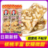 宋世成核桃软糖核桃糕四川特产成都小吃零食核桃糖 红枣味500g 实拍图