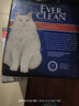 铂钻EverClean进口长效芳香膨润土猫砂 （红标）11.3kg/10L 实拍图