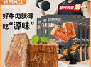 袋鼠先生酱卤牛肉即食健身减代餐高蛋白肥开袋熟食无淀粉添加速食零食送礼 【黑胡椒味】80g*5袋 实拍图