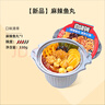 自嗨锅自热火锅 方便素食免煮出游零食麻辣嫩牛火锅大分量独享装293g/桶 实拍图