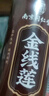 南同四海南京同仁堂金线莲20g养生茶干品金线莲野外生肝茶金线莲随手杯 实拍图