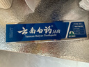 云南白药经典系列牙膏 健齿护龈改善牙龈问题 清新口气留兰香型牙膏180g 实拍图