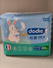 dodie杜迪【4包装】光感柔婴儿拉拉裤儿童尿不湿薄透气成长裤不红屁屁 拉拉裤3XL码96片（≥17kg） 实拍图