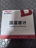 德力西电气（DELIXI ELECTRIC）家用室内温度计带笑脸婴儿房闹钟计时电子数显温湿度计温度表 实拍图