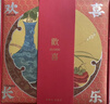 知味观糕点心礼盒 中华老字号杭州特产伴手礼零食送礼 欢喜长乐535g 实拍图