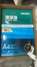 得力（deli）珊瑚海A4打印纸 75g500张*4包一箱 双面打印 加厚复印纸 整箱2000张ZF373【销冠系列】 实拍图