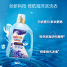 立白御品海洋炫白洗衣液4斤 持久留香 护衣防串色 爱情海橙花香氛 实拍图