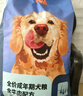 比瑞吉狗粮爱不将就小型中大型金毛成犬狗粮牛肉味16kg添加鱼油原料透明 实拍图