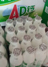 娃哈哈 AD钙奶 含乳饮料 220g*24瓶*2箱  中秋送礼好事成双 实拍图