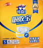 可靠（COCO）吸收宝成人纸尿裤S80片（臀围≤90cm）小号老人产妇大童尿不湿 实拍图