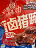 三只松鼠爆胶猪蹄五香味400g 袋装即食休闲零食食猪脚下酒菜肉干肉脯 实拍图
