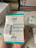 珂润（Curel）保湿滋润乳霜40g*2 神经酰胺护理 面霜 敏感肌男女适用 成毅代言 实拍图