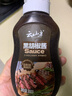 云山半黑胡椒酱黑椒汁300g 0添加防腐剂 烧烤肉牛排意面酱 0脂肪拌面酱 实拍图