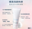 芙丽芳丝（Freeplus）洗面奶男女士氨基酸洁面乳100g 实拍图