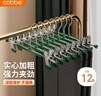 卡贝（cobbe）裤架夹子晾晒无痕防滑裤夹裙夹可伸缩调节挂衣架收纳神器12只装 实拍图