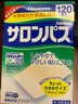 日本撒隆巴斯久光制药膏药腰肩久光止痛膏贴原装进口肩痛腰痛肌肉酸痛（4.2cm*6.5cm）140片*2盒 实拍图